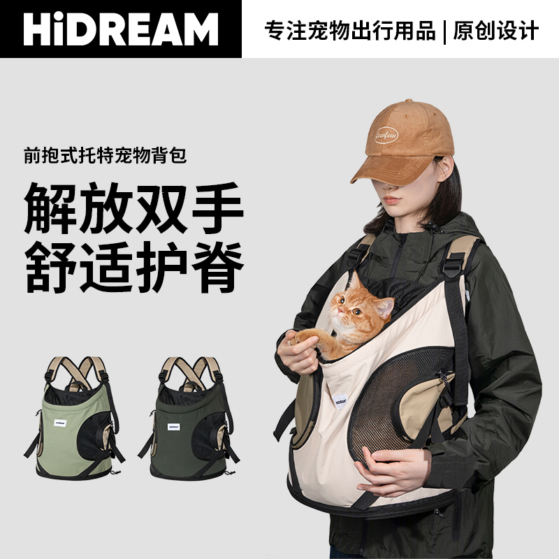 HiDREAM猫背包宠物外出托特前置透气帆布猫包出门猫洗澡便携双肩