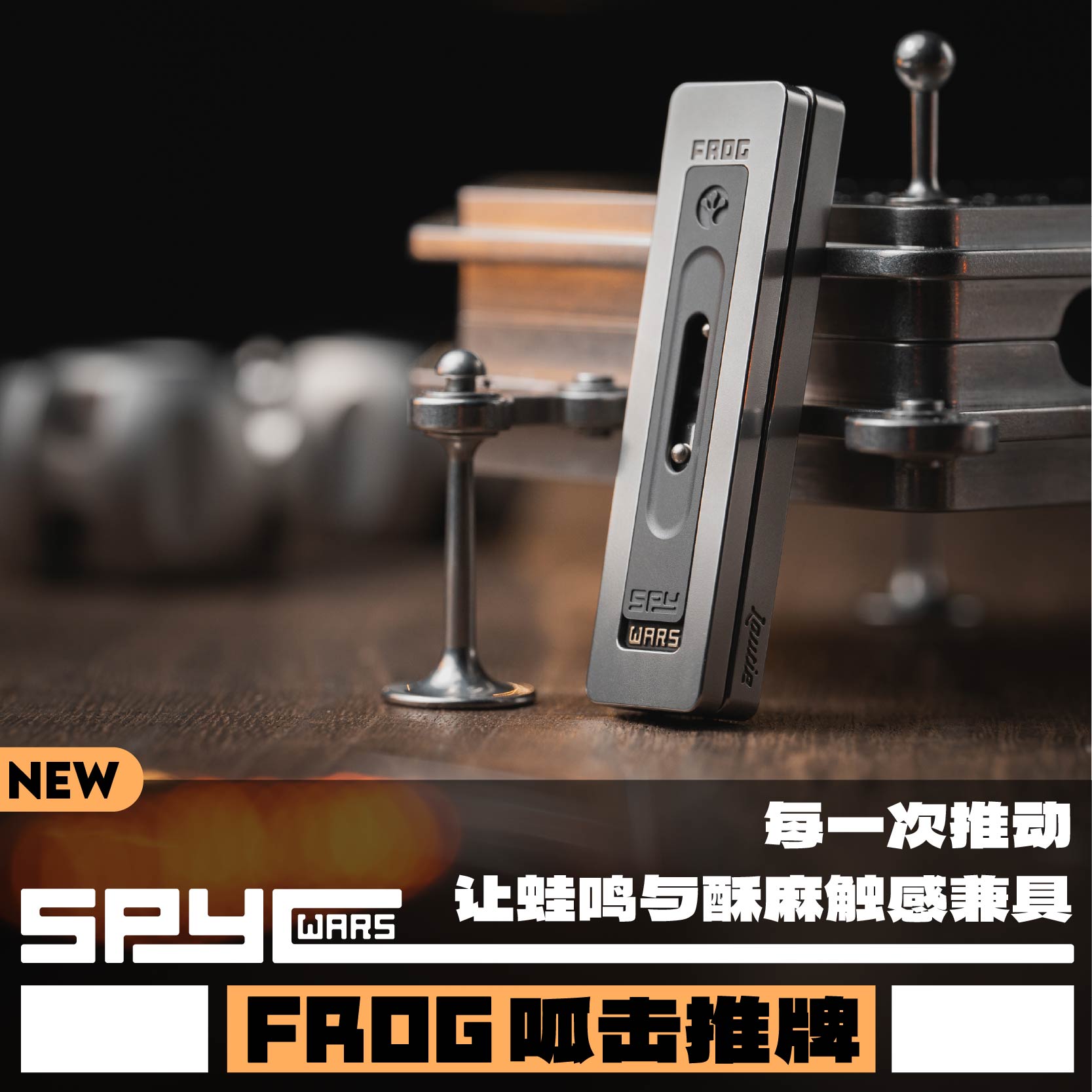 edc老铁匠跷跷板推牌-呱击FROG