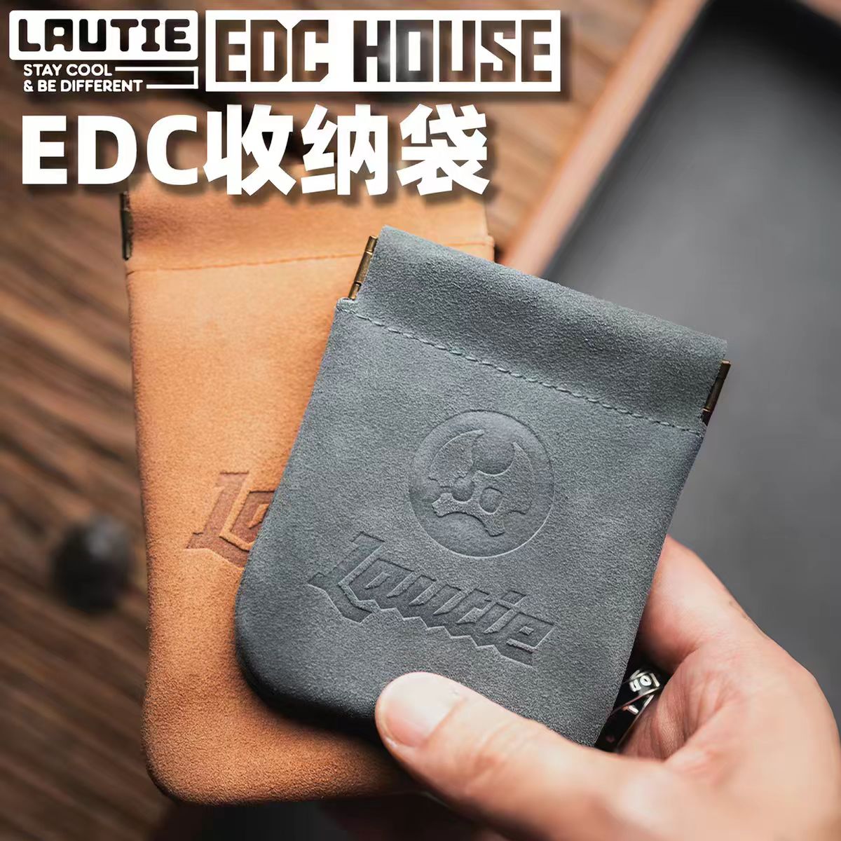 老铁匠牛皮edc收纳袋玩具收纳包图片