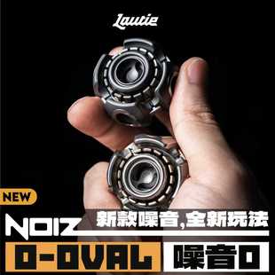 傲娇的老铁匠NOIZ噪音O联动指尖陀螺 金属黑科技解压手指EDC玩具