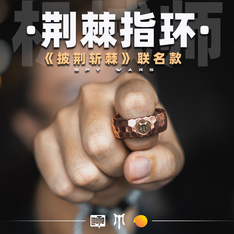 老铁匠指尖陀螺荆棘指环机械师