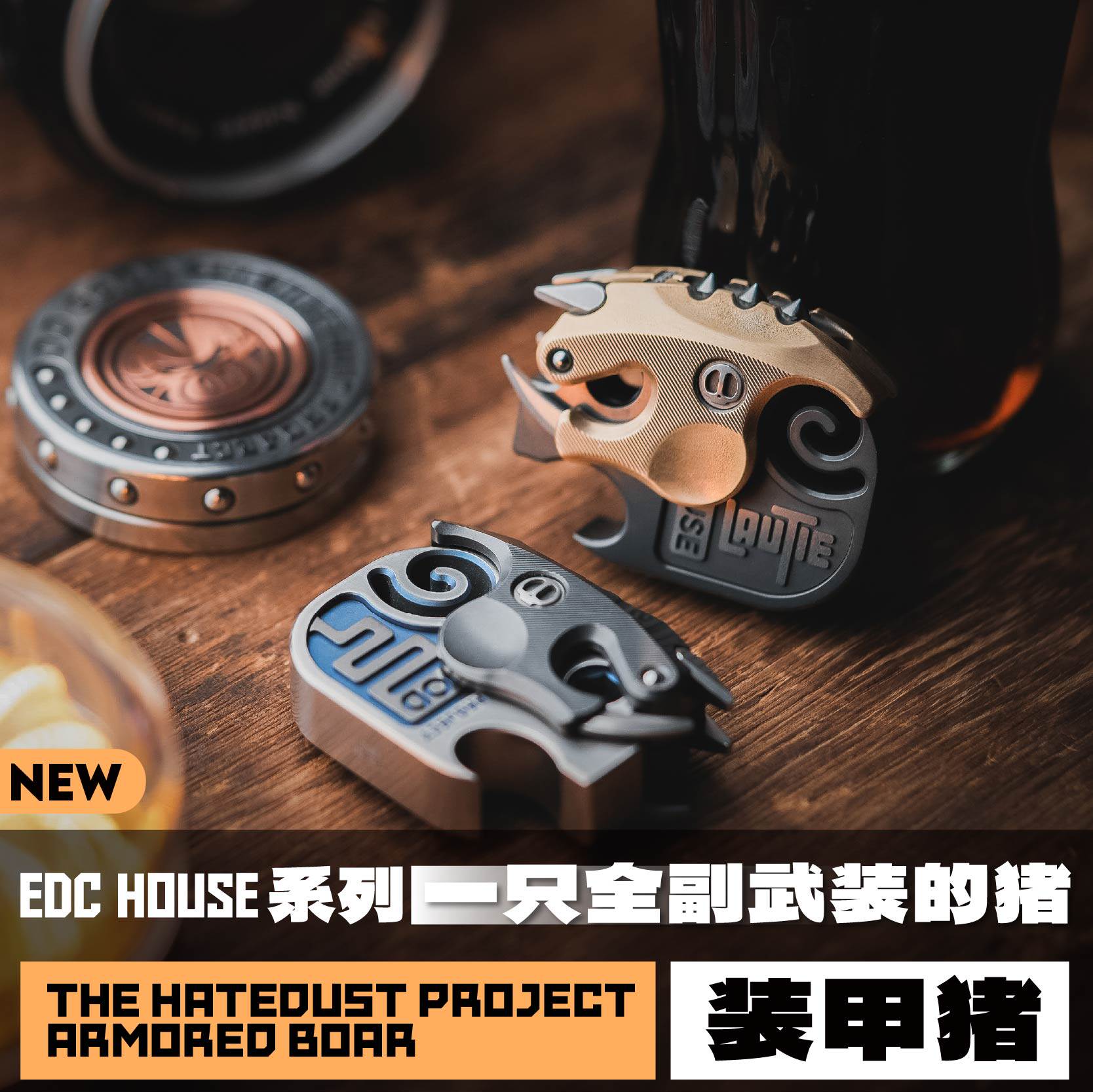 傲娇的老铁匠仇恨装甲猪开瓶器