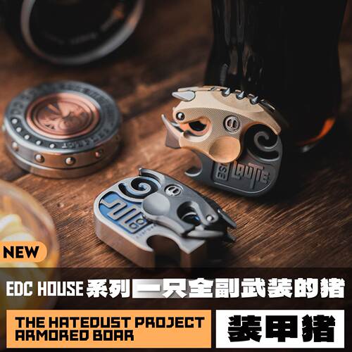 傲娇的老铁匠仇恨装甲猪开瓶器