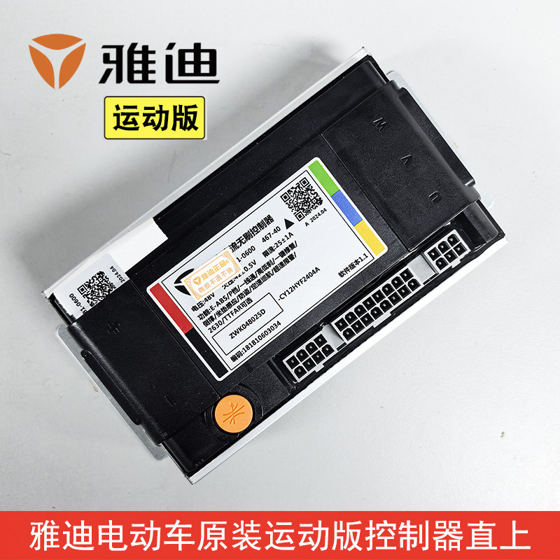 Контроллер Yadi G25.E10.G30.Безграничный.G35.Т35.G26 и другие высокоэффективные спортивные аксессуары Изображение 1