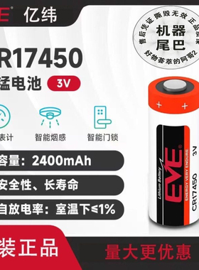 新春活动小米卫士烟感报警器出口英文版EVE亿纬CR17450锂锰电池3V