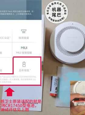适配小米卫士烟感报警器专拍采用出口EVE亿纬锂能CR17450电池3V