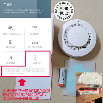 适配小米卫士烟感报警器专拍采用出口EVE亿纬锂能CR17450电池3V