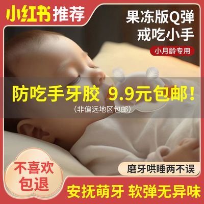 小月龄蘑菇牙胶婴幼儿磨牙棒3个月宝宝出牙期防吃手神器咬胶玩具6