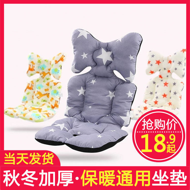 【秋冬加厚】婴儿车垫推车棉垫坐垫四季保暖遛娃神器溜娃餐椅垫子,婴童用品,推车配件,淘宝优惠券,粉丝福利购,淘宝优惠卷