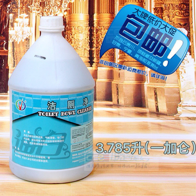 除垢除臭洁厕剂洗厕所强力除尿垢