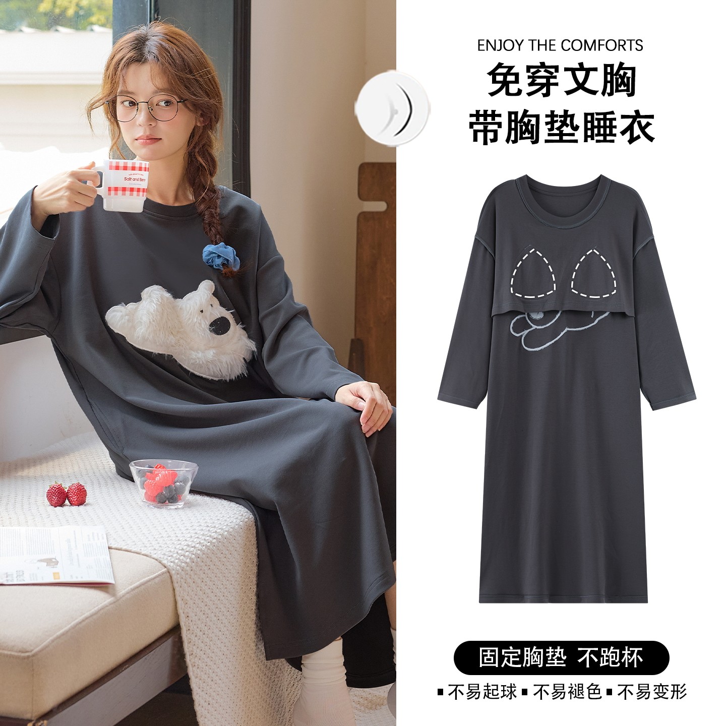 带胸垫睡裙女春秋季纯棉长袖圆领可爱卡通女士可外穿家居服睡衣