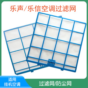 适用Panasonic松下乐信空调过滤网30X31.5乐声National过滤防尘网