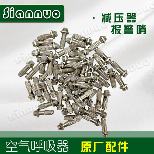 低压报警哨空气呼吸器