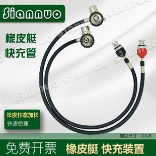 橡皮艇气瓶快速充气管浮桥漂浮板救生筏6.8L减压器水域快充管 包邮