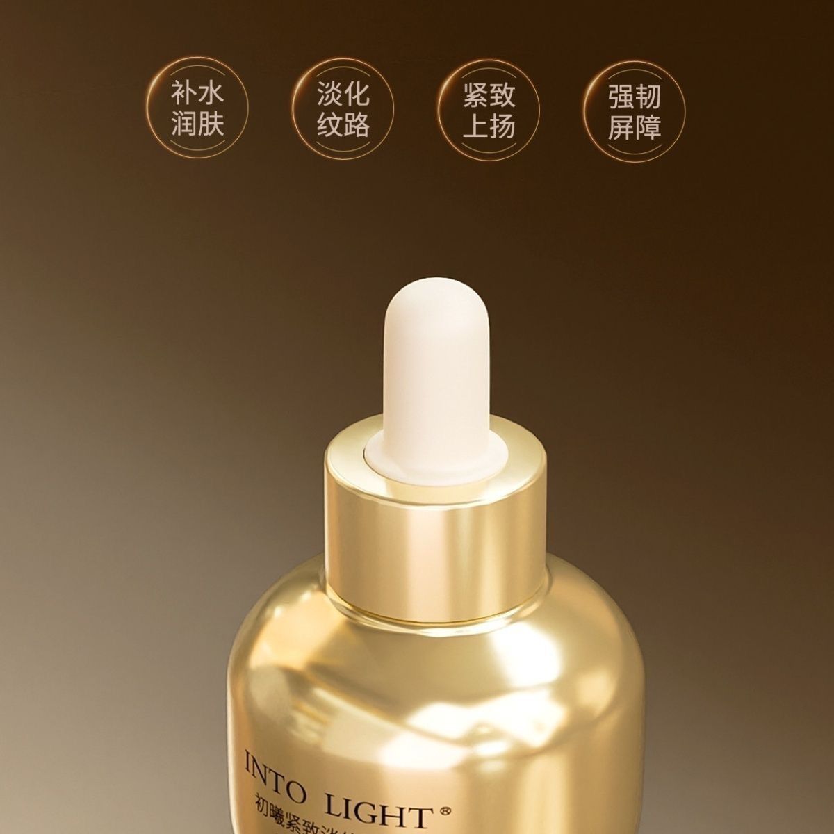 初曦紧致淡纹精华油 初曦秘制精华油 初曦面膜 初曦水光三件套 油