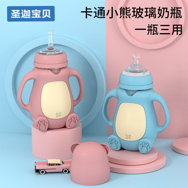 卡通小熊玻璃奶瓶大宝宝喝水吸管儿童水杯