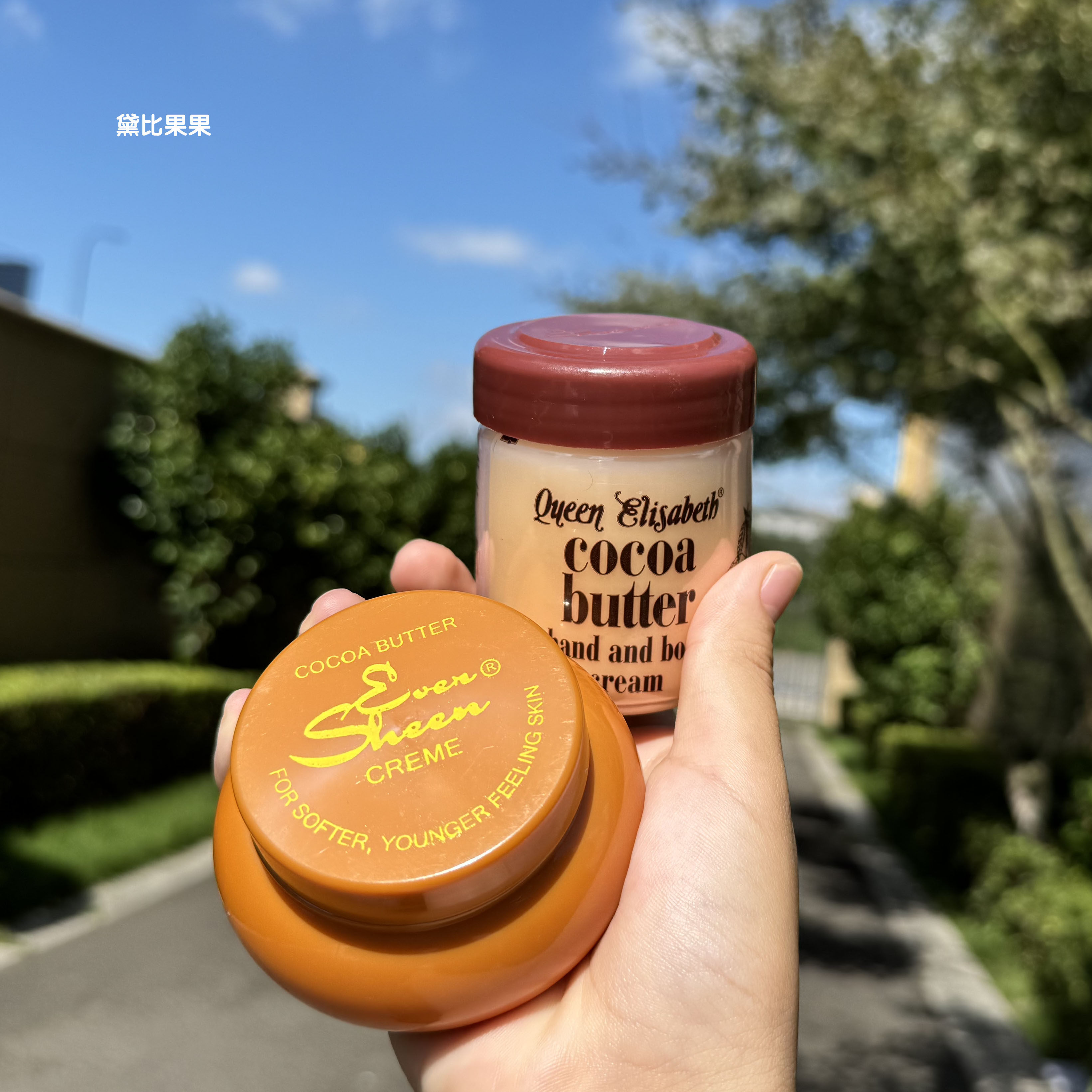 黛比果果灯笼可可油女王可可脂二合一修复滋润非洲果油自然提亮