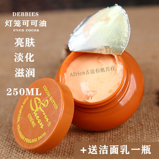 非洲加纳有机天然灯笼可可油正白保湿 锁水眼霜面霜提亮250ml