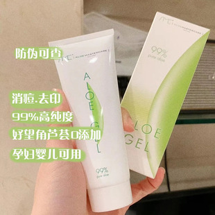 AMC南非芦荟胶膏99%补水去痘印闭口晒后修护aloe进口精华舒缓75ml