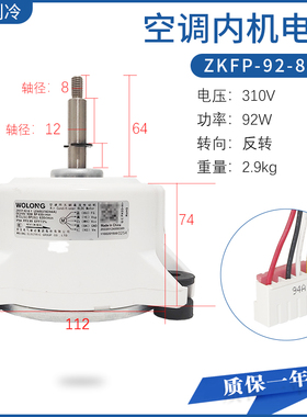 适用科龙空调内电机DG13LD-01马达(ZW584C58)直流内风机1361831
