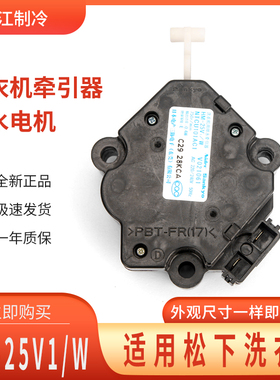 适用松下洗衣机牵引器排水电机马达爪极式永磁同步电机HM-25V1/W