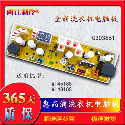 全自动洗衣机电脑控制主板