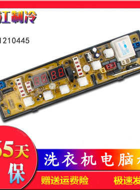 适用TCL洗衣机电脑板XQB50-51SZH 351SZ 351ASZ控制器板11210445