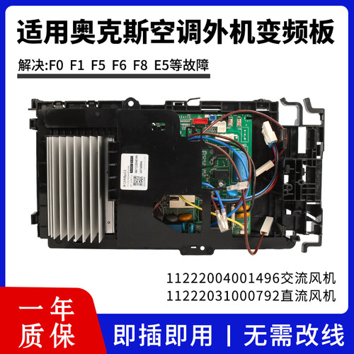 适用奥克斯变频空调通用板电脑板KFR-35W/BP BPH空调外机变频主板