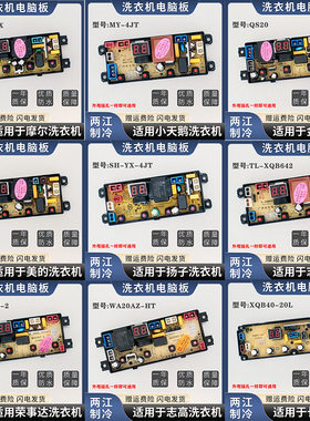 适用于志高荣事达洗衣机电脑板HF-WA20AZ DB20Z AW75Z主版MR401-D