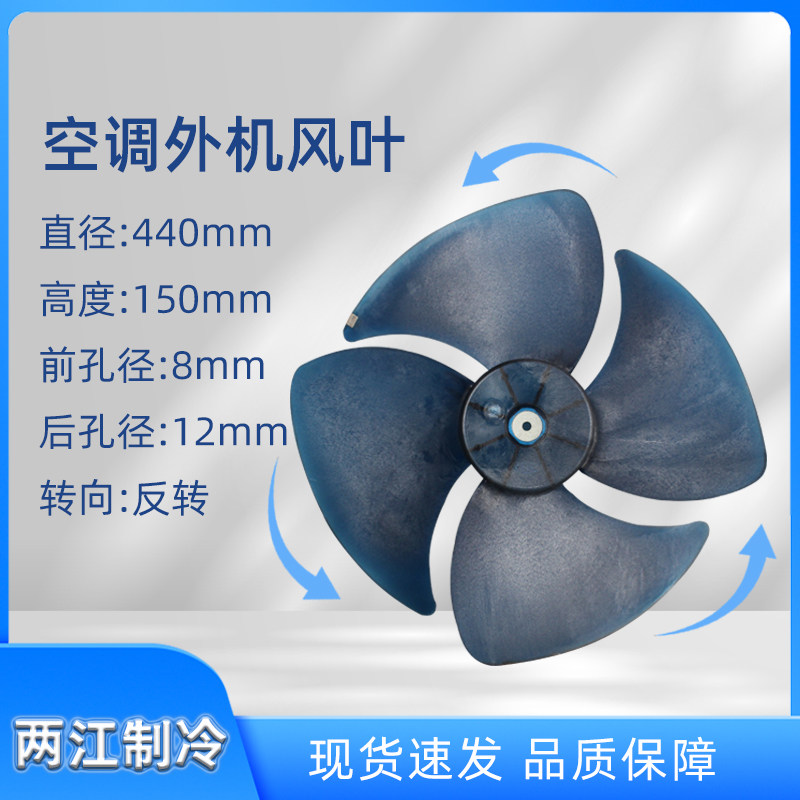 AUK奥克斯空调KFR-51/2匹3匹外机风叶风扇叶外机散热440x150-12mm,生活电器,其他生活家电配件,淘宝优惠券,粉丝福利购,淘宝优惠卷