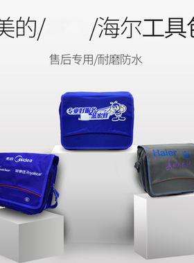 多功能空调安装工具包售后维修工具包安装包家电维修工具收纳包袋