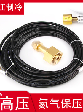 20MPa氮气保压管中央空调氮气打压管充气管高压氮气表试压连接管