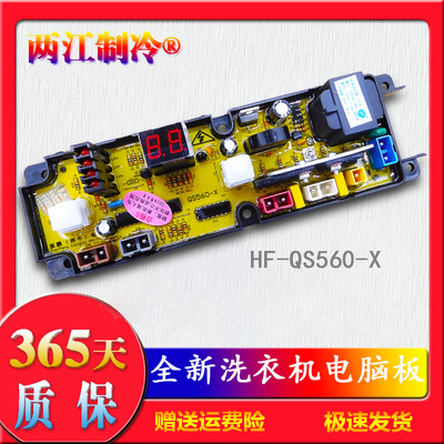 威力松下洗衣机电脑板主板