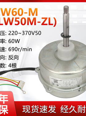 适用于格力空调室外风机ZWS60-M 无刷直流电机 ZWR60-M LW60M-ZL