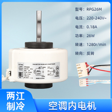 适用于美的2匹空调挂式内电机YKFG-28-4-6室内马达RPG26M/RPG28D
