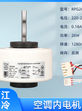 适用于美的2匹空调挂式内电机YKFG-28-4-6室内马达RPG26M/RPG28D
