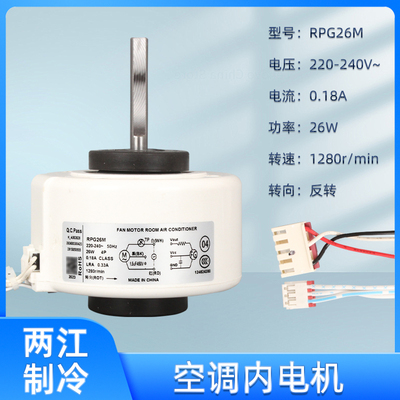 空调室内机电机风机马达