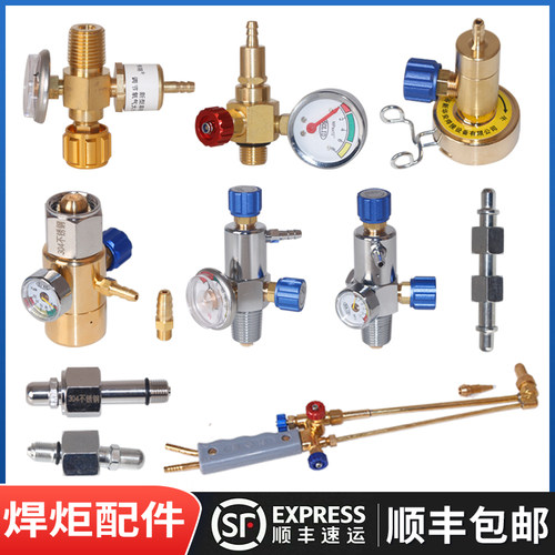 焊炬氧气过桥焊炬阀门配件