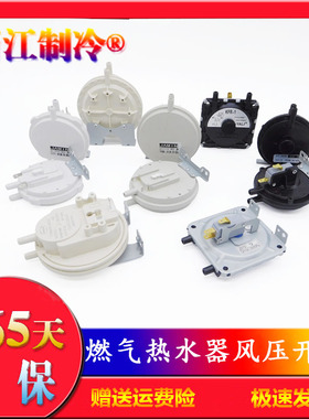 H02壁挂炉强排燃气热水器风压S02-JM压力开关KFR-1风动开关E22-JY