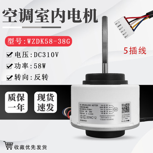适用美的变频空调直流电机WZDK58-38G风机马达SIC-55CVL-F159-1