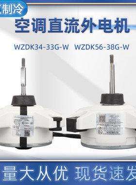 美的空调无刷直流电机风扇风机