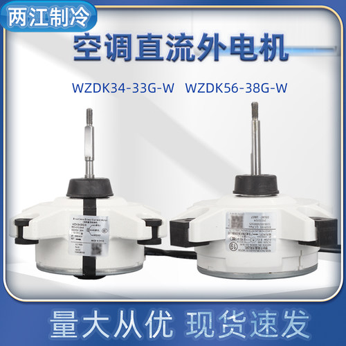 美的空调无刷直流电机风扇风机