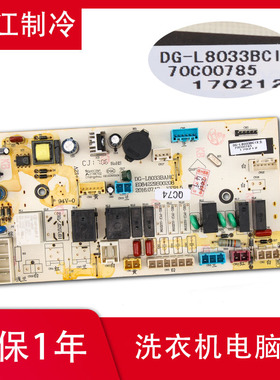 原装三洋滚筒洗衣机电脑板DG-L8033BCIX/BAHC/BHCT/BIX/BACX主板