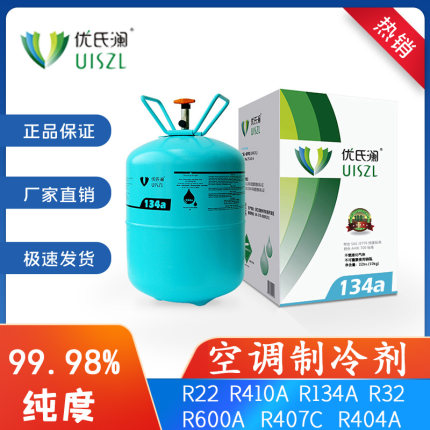 40纯雪种4RR134AA制冷剂制冷剂41冻库加氟工具R冷媒R22家用空调0