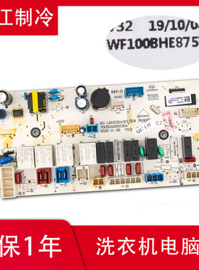 原装惠而浦洗衣机电脑板WF80BHE875显示板WF100BHE875W主板电源板