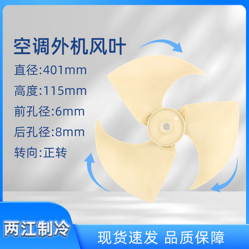 海尔志高格力空调散热轴流风扇
