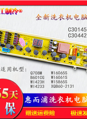 XQB60-2131惠而浦洗衣机WI423H/W14233/WI5865S/WI6065S电脑板423