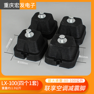空调外机减震脚垫热泵暖通中央空调防震落地支架降噪橡胶大脚底座