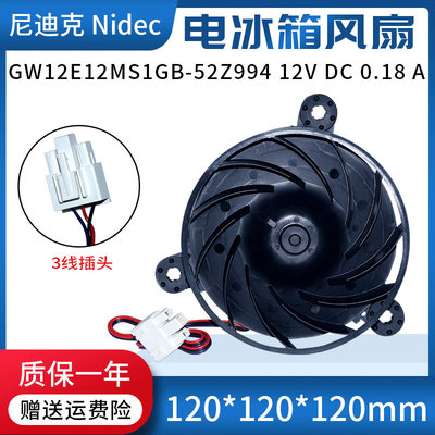 Nidec冰箱风扇冷藏冷冻散热12V