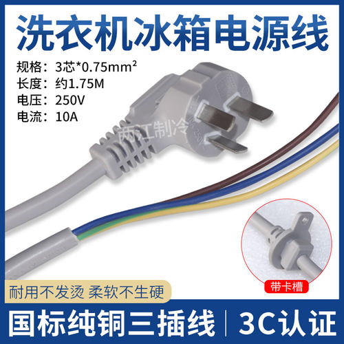 10A三插头电源线纯铜芯电源线